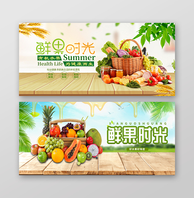 创意食品生鲜超市农产品新鲜蔬菜海报