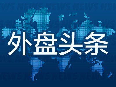 7月7日外盘头条:微软裁员4800人 SpaceX即将纳入纳指100 英伟达回应AI服务器架构路线图并没有改变